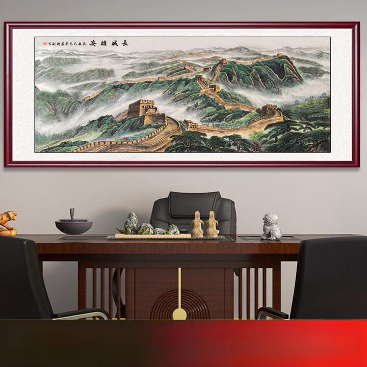MPPMCK手绘万里长城靠山图办公室挂画大型会议室走廊壁画客厅餐厅山水画 长城雄姿靠山图(经典主推) 咖色百搭框 x 带框尺寸: 168 ...