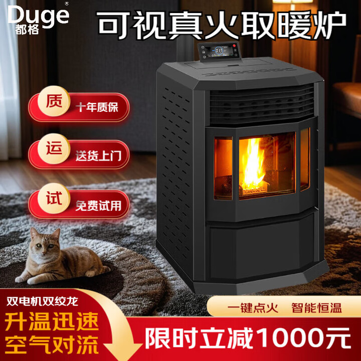 都格（Duge）商用环保室内生物欧式燃料新款取暖炉颗粒取暖炉颗粒炉全自动无烟 150型-高端欧式颗粒炉