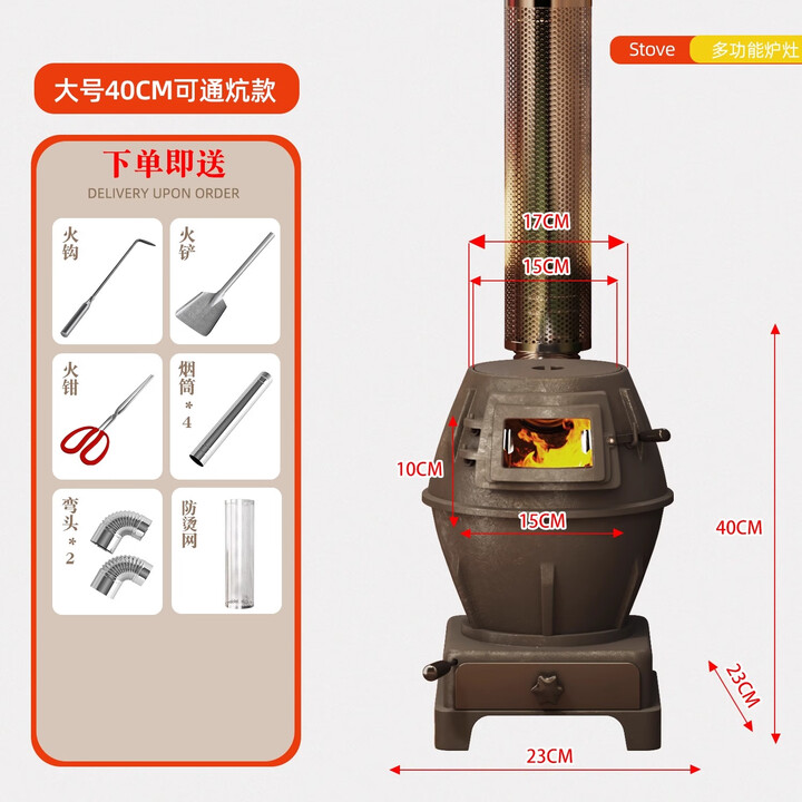 欧乐奇柴火取暖炉冬天家用室内采暖炉农村无烟柴煤两用炭火炉网红烤火炉 【铸铁可通炕】大号特厚款+4米烟筒2弯头+防烫网礼包