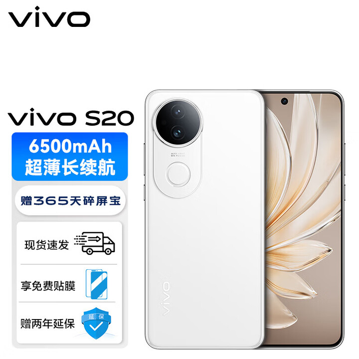 vivo S20 6500mAh超薄长续航 一拍得胶片相机 5000万防畸变柔光自拍 拍照 AI 手机  玉露白 16GB+512GB【1年碎屏险+3年质保】