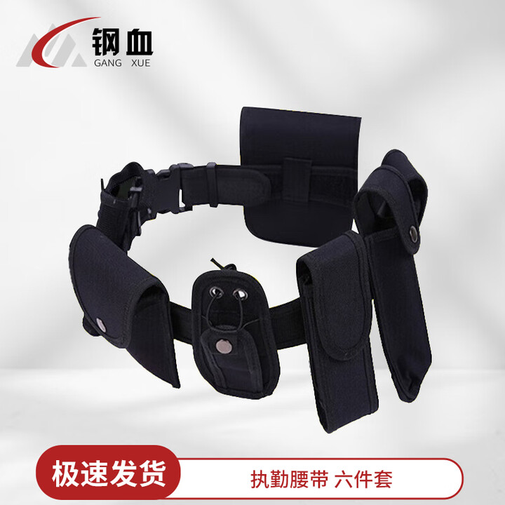 钢血  多功能腰带 战术腰带腰包保安执勤巡逻  黑色六件套(京仓速发)