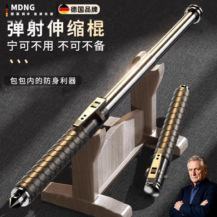 MDNG德国品质自动弹簧甩棍防身合法武器女生防狼随身伸缩收甩棒棍自卫 26寸弹簧棍【65CM】