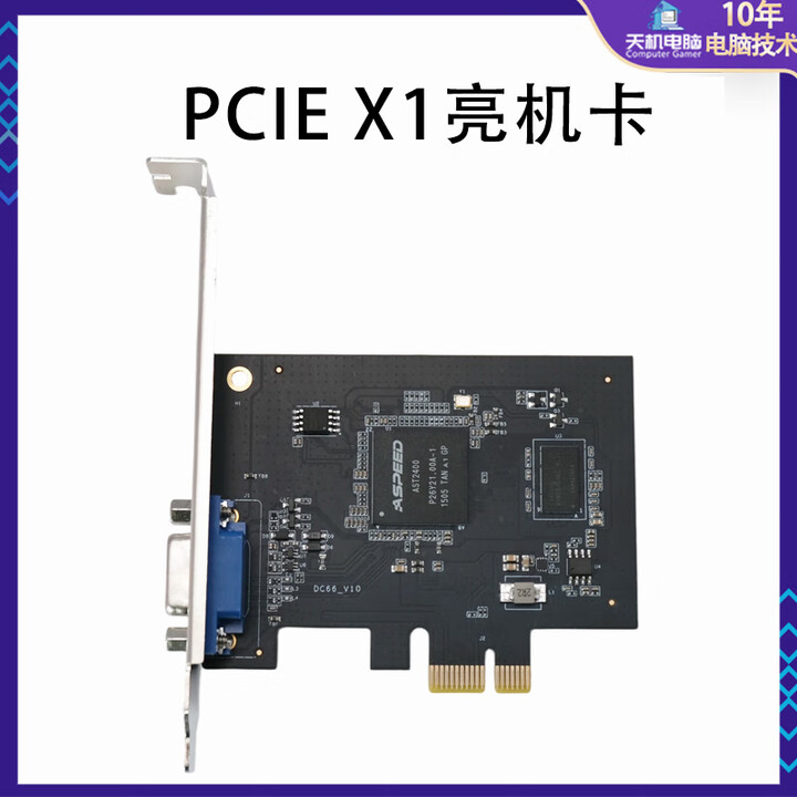 刺攻PCIE X1亮机卡显卡低功耗多视频输出高清显示PCIe X1X4X8X16 全高挡板 16MB【图片 价格 品牌 报价】-京东
