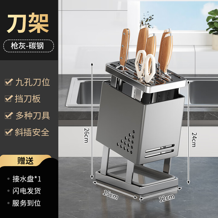 伊佰洁不锈钢刀架厨房刀具收纳架台面置物架多功能放菜刀架一体套装 枪灰-固定围边款【斜面一体刀架】 (底座可固定)【图片 价格 品牌 报价】-京东