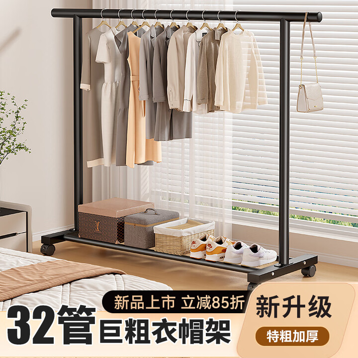 妙立简易晾衣架落地家用可移动挂衣架卧室室内凉衣杆宿舍单杆衣帽架子 【巨粗32管】高级黑100cm 全新升级材质【图片 价格 品牌 报价】-京东