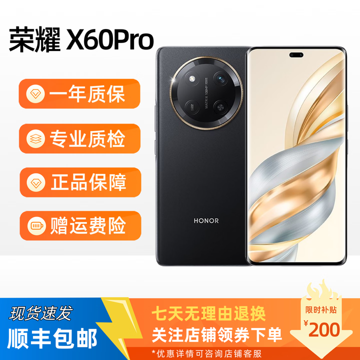 荣耀(HONOR)展机X60 Pro 十面抗摔 绿洲护眼屏 曲面屏6600Ah超长续航 典雅黑 12GB+512GB 单机+原装快充+质保一年