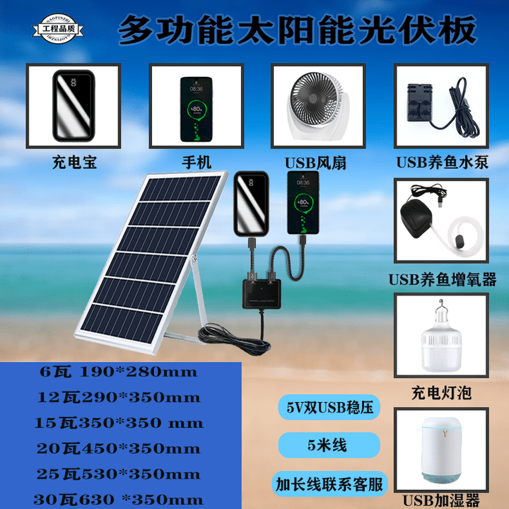 咏颖（YTYIN）太阳能光伏板充电板手机充电户外旅行多功能快充移动电源监控供电 .,10W光伏板双插孔(单晶) 5米带稳压