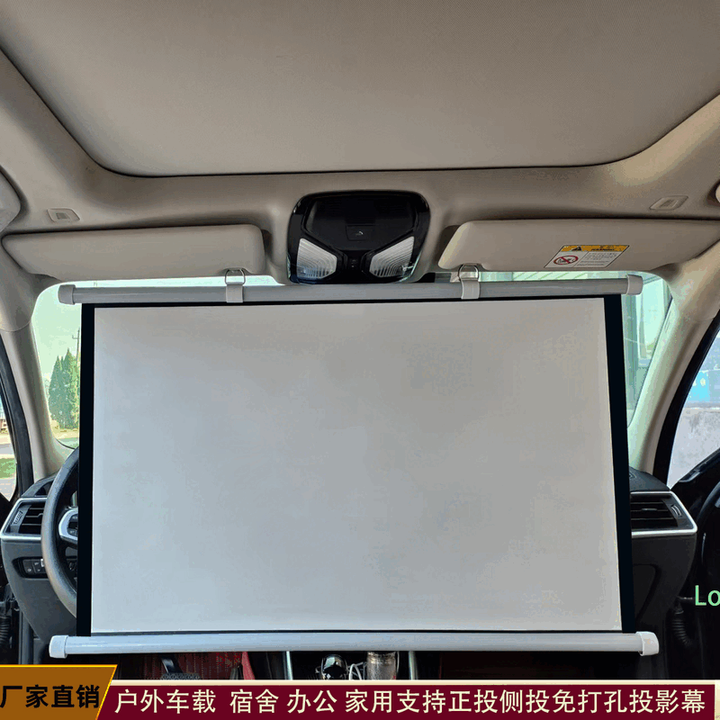 车载便携户外车内宿舍投影仪幕布40寸50寸60寸壁挂移动简易免打孔 白玻纤 30寸16:9车载简易壁挂幕