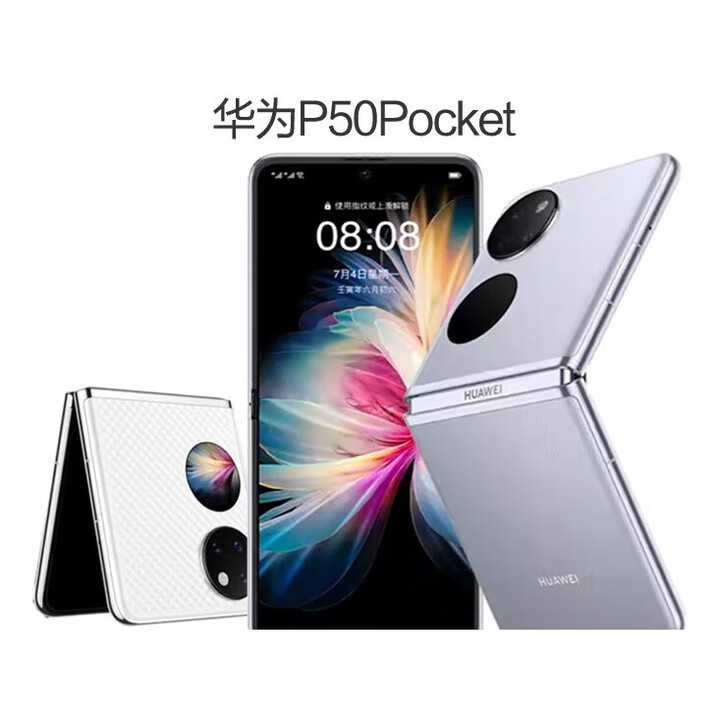 华为（HUAWEI） P50 Pocket （展样机）折叠屏通4G双卡双待手机 鎏光金 8GB+256GB x P50 Pocket