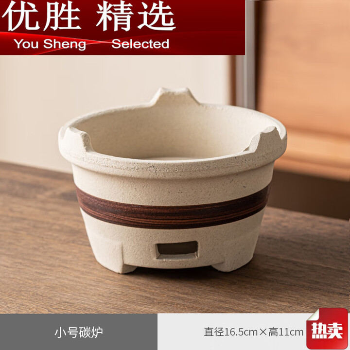 MPPMCK陶瓷围炉煮茶器家用室内外烧烤泡茶两用 小号碳炉(适合1-2人)0.001ml