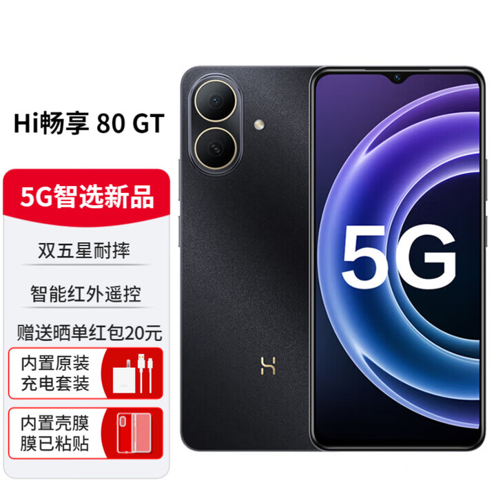 WIKO Hi畅享 80 GT 5G智能手机 双五星耐摔防水 鸿蒙AI智慧助手 曜石黑 8G+128G全网通