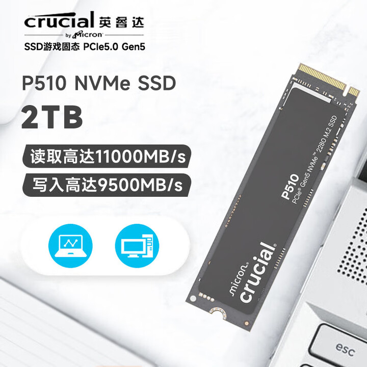 英睿达(crucial)美光 M.2 SSD固态硬盘 电竞游戏 PCIe5.0 NVMe 2280 高速固态 笔记本台式机 电脑升级硬盘 ...