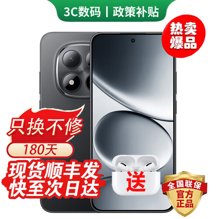 小米手机小米15Pro 16GB+512GB 24期免息可选2025新品上市5G红米手机Note15Pro大电池龙晶玻璃十倍抗摔 子夜黑 12GB+512GB 12期免息【180天只换不修+三年质保+碎屏险】