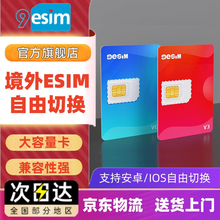 9esim卡V0/V3可移动ESIM转实体SIM卡大容量支持苹果\安卓\PC写入 读卡器【图片 价格 品牌 报价】-京东