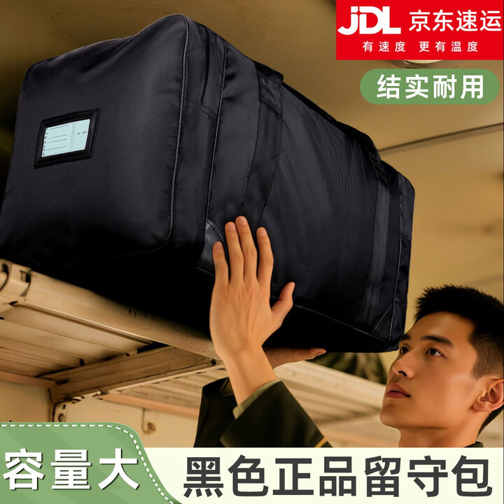 际华 3565黑色留守袋后留包手提防水前运包便携行手提包制式黑包留守被装袋 黑色【常规款】