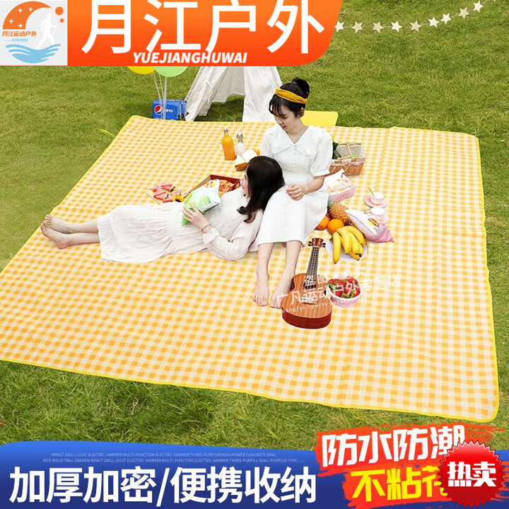 艾格辰野餐垫野外郊游防潮垫子户外折叠便携防水加厚野炊草坪布露营装备 小黄格大号[2.0米*2.0米]