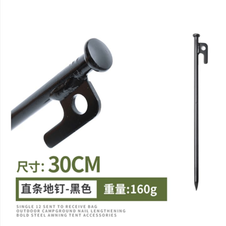 翰鸥斐户外加粗野营帐篷钢钉地钉30CM加长沙滩天幕防风固定营钉地 焊接黑30厘米