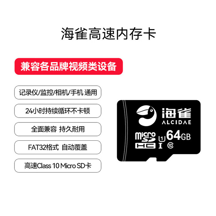 闪迪sandisk适配华为海雀小米摄像头高速内存卡64g视频监控家用micro