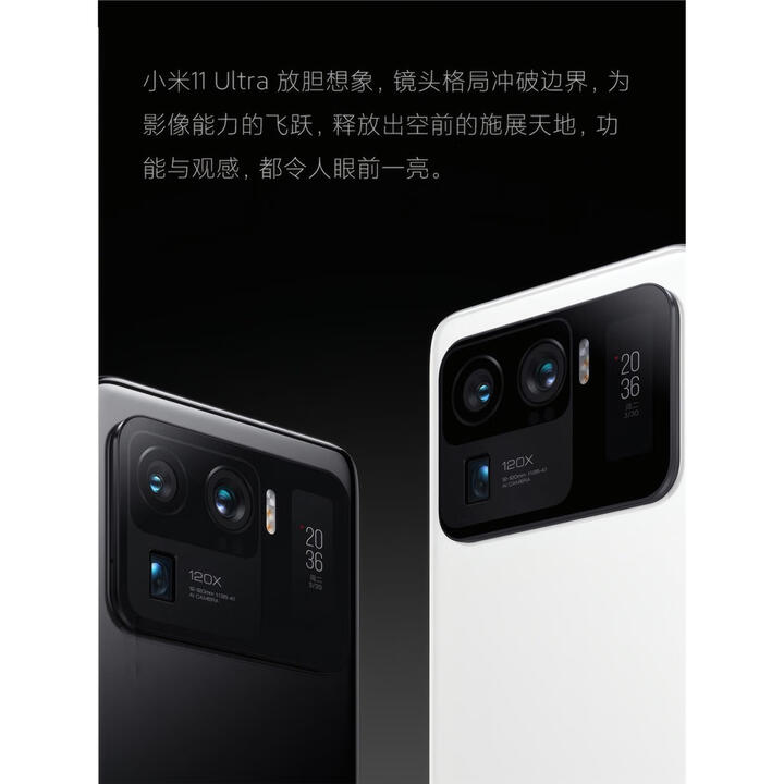 小米旗舰MIUI/ 11 Ultra 骁龙8885G版大理石陶瓷版Pro120变焦 陶瓷白 环保版无充电器8+256GB
