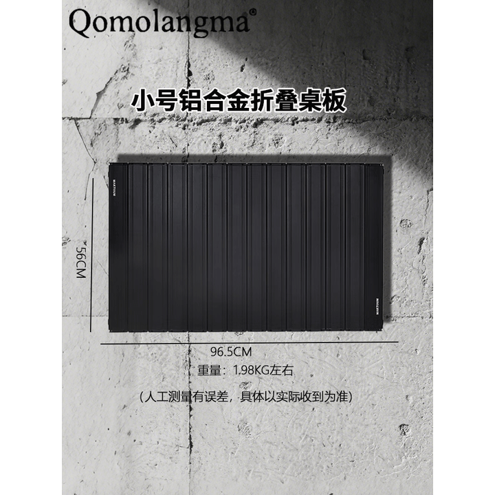 QOMOLANGMA露营车蛋卷桌野餐可折叠桌板手拉车盖板置物板摆摊推车桌面 新款小号铝合金桌板