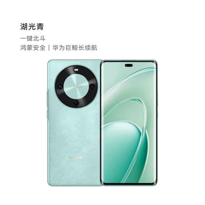 华为（HUAWEI）畅享70X 5G手机麒麟8000A鸿蒙6100毫安大电池大屏曲面双卡NFC学生 湖光青 8+256GB 单机+原装快充+店保一年