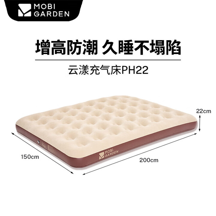 牧高笛（MOBIGARDEN）云漾充气床自动加厚PH26打地铺家用二三人户外露营床便携空气床垫 和风沙-双人/22cm（不含内置泵）