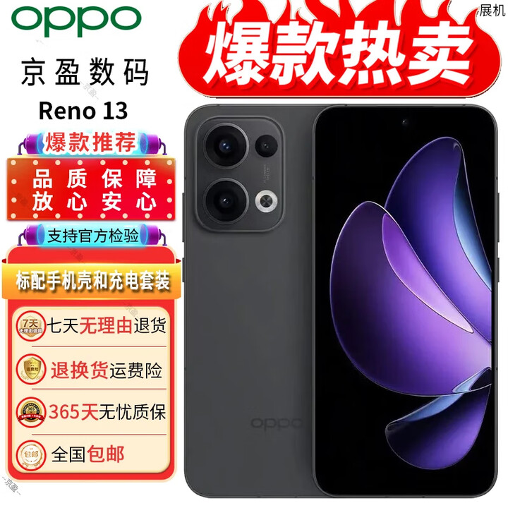 OPPO展机oppoReno13超美小直屏AI实况照片 5G智能拍照游戏电竞手机  午夜黑 16GB+256GB 单机+原装充电器+店保一年