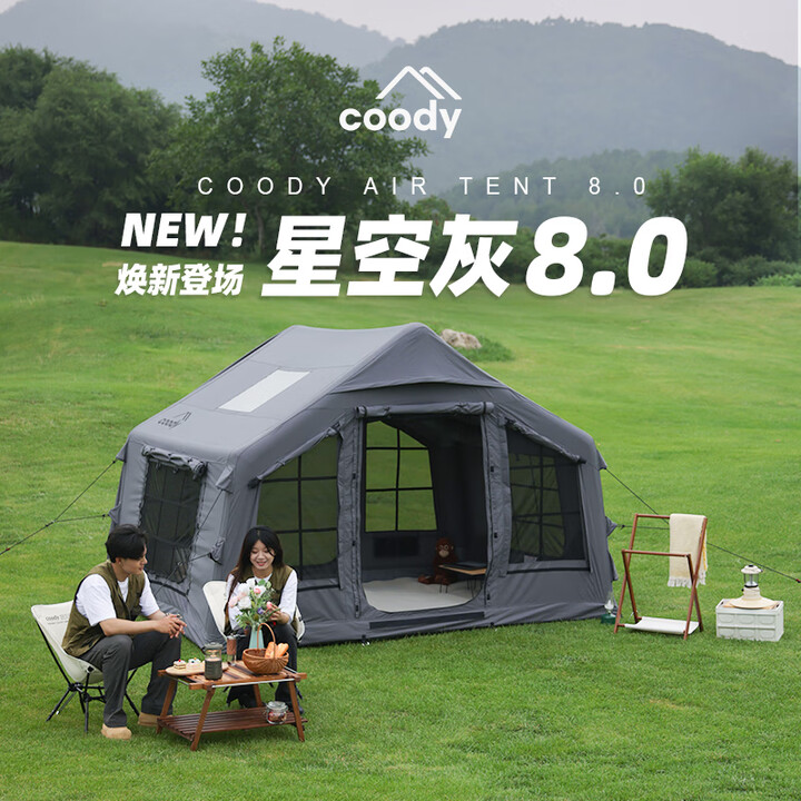 军鑫科技Coody8平军旅风野营过夜充气帐篷户外露营3-4人黑胶天幕一室一厅 coody8㎡主帐 星空灰
