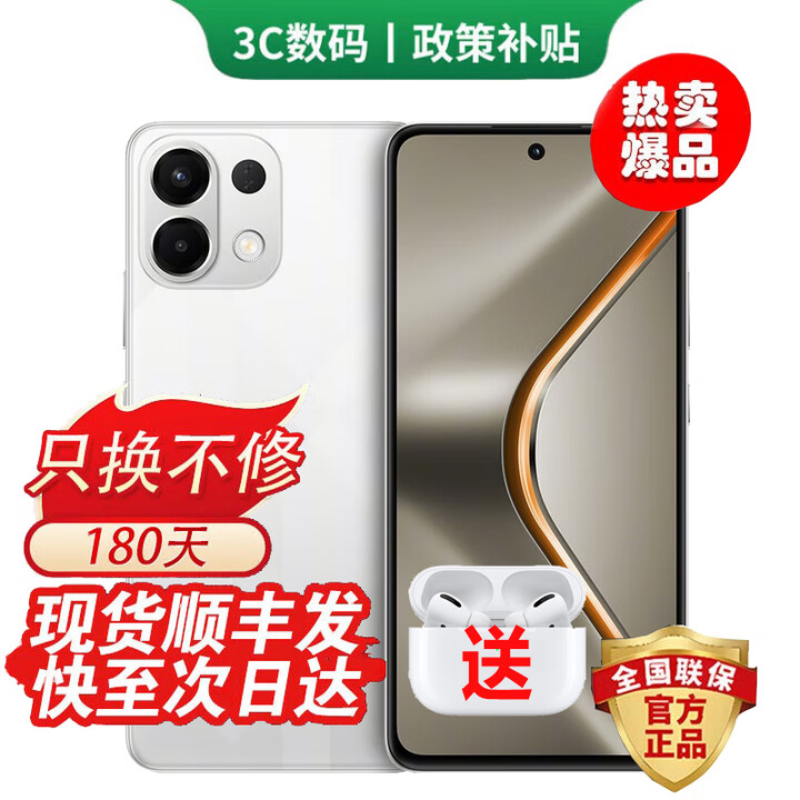 OPPO手机OPPO Reno14 Pro 16GB+512GB 进店选购24期 免息】K12s 续航霸王7000mAh 80W超级闪充 星芒白 12GB+256G 官方标配【180天只换不修+三年质保+碎屏险】