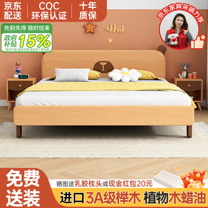榉美儿童床实木床进口榉木男孩女孩床创意小熊可爱卡通单人床 小熊款+单床+进口榉木 1m*1.9m【图片 价格 品牌 报价】-京东