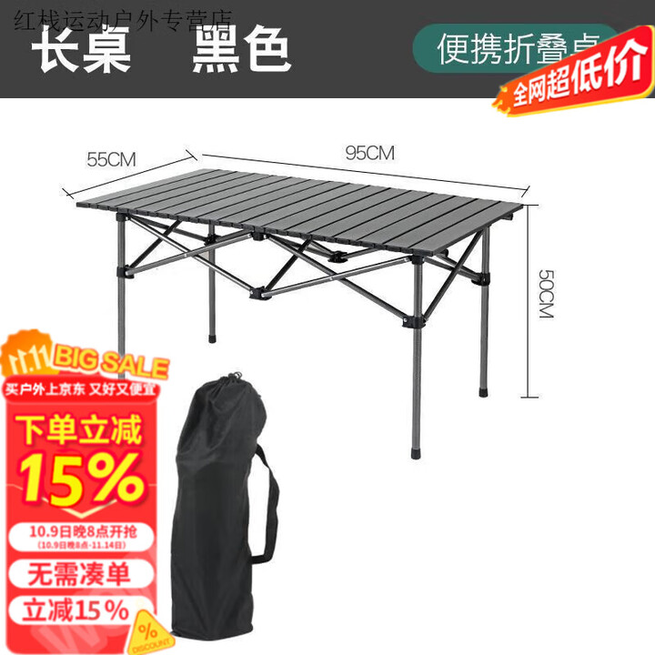 智宙户外折叠桌椅便携式野餐桌装备全套蛋卷桌露营摆摊装备可折叠 单长桌95cm 桌子收纳袋