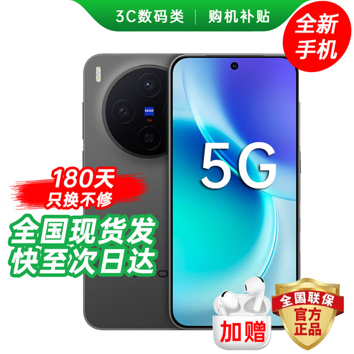 vivo X300 Pro 2025款新机旗舰上市 轻薄直屏 无线充电 支持NFC 蔡司2亿长焦 蓝图影像 AI女士拍照手机 16GB+512GB 纯粹黑【X300】 官方标配【蓝牙耳机+3年质保+碎屏险】