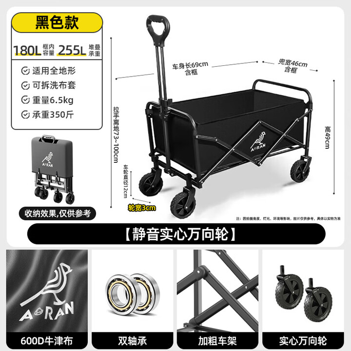 Aoran户外露营车折叠推车营地车野营车手拉拖车野餐车摆摊车儿童可躺 180L静音实心轮
