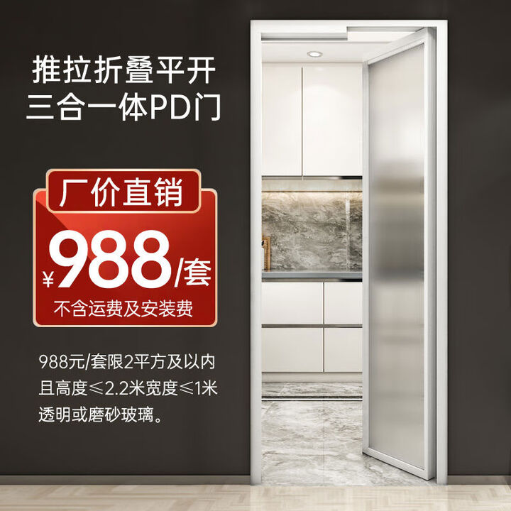赛乐透定制pd门卫生间推拉平开一体门趟折门pt厕所门阳台 白色含五金配件【图片 价格 品牌 报价】-京东