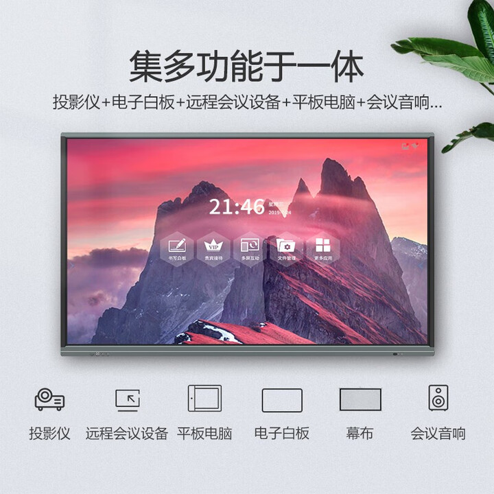 （HUAWEI海思芯）电视机会议平板65/85/100英寸无线投屏4K触屏教育一体机电子白板 110LED 单系统+挂架