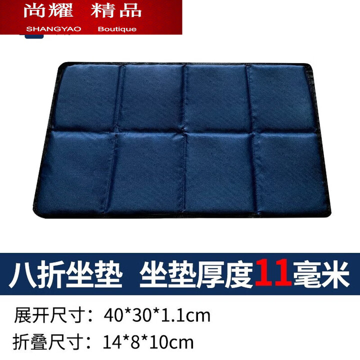 糜岚（MieLanat）户外折叠坐垫便携隔凉垫坐公交车泡沫小坐垫屁垫防潮垫野外地垫子 牛津布八折藏蓝