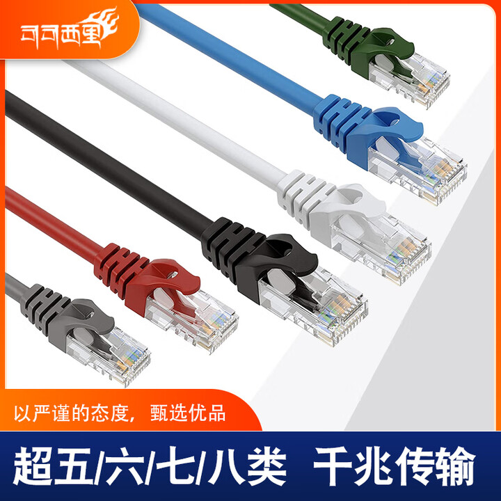 嘉之栋成品网线千兆家用超5五六6类七7八8万兆纯铜屏蔽监控短跳线1230米 白色[超五类铜包铝] 1m【图片 价格 品牌 报价】-京东