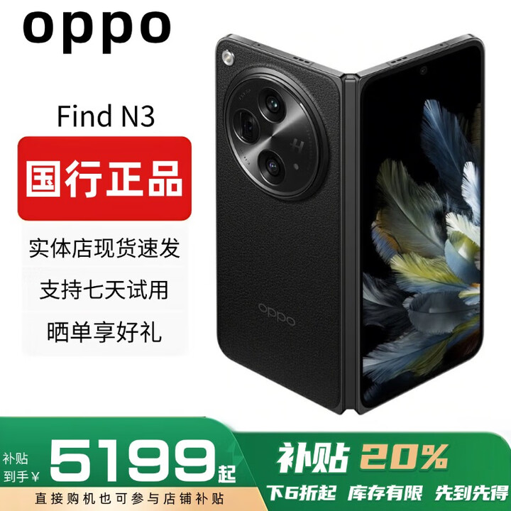 OPPO展机Find N5折叠屏手机超薄机身超长续航冰川电池OPPO Find N3 潜航黑【Find N3】 12GB+512GB 赠运费险详情咨询客服