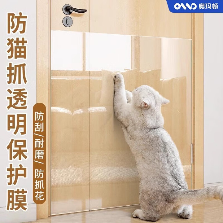 熠志防猫抓门神器防狗宠物沙发透明保护膜静音自粘木防水门贴挠门刨门 出口自粘膜- 【撕下不留痕-防刮耐磨】 120cm宽*2米长【图片 价格 ...