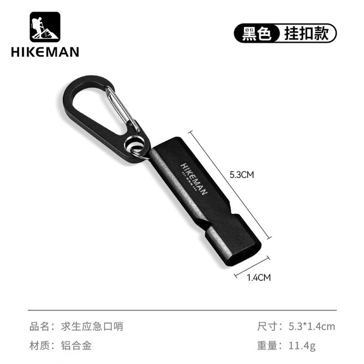 HIKEMAN憨客户外救生应急哨子超大声高频口哨高分贝爆音铝合金求生救援哨 经典黑【高穿透力/易吹响】 +D型挂扣