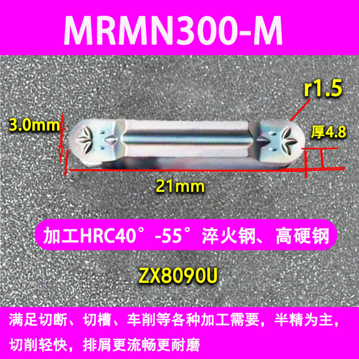 数控切刀刀片淬火硬钢切槽端面槽刀MGMN300淬火内孔切槽切断刀片 圆头MRMN300-M【R1.5、槽宽3、·切槽切【图片 价格 品牌 报价】-京东