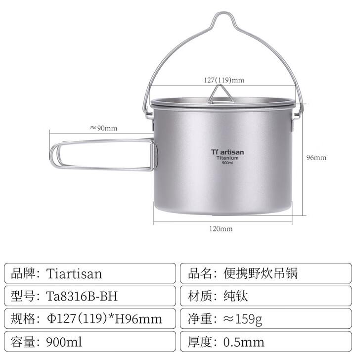 Ti artisan钛工匠户外纯钛柴火炉便携简易炉具露营烧烤防风取暖超轻小柴火灶 纯钛长柄吊杯900ml