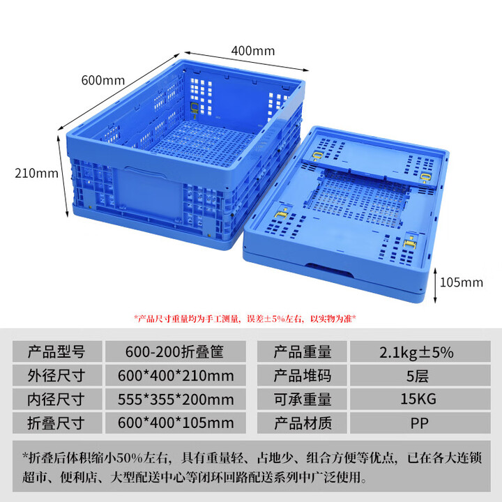 万迪诺塑料折叠周转筐 物流运输养殖收纳箱 果蔬商超配送搬运框 600*400*210mm(无盖)【图片 价格 品牌 报价】-京东