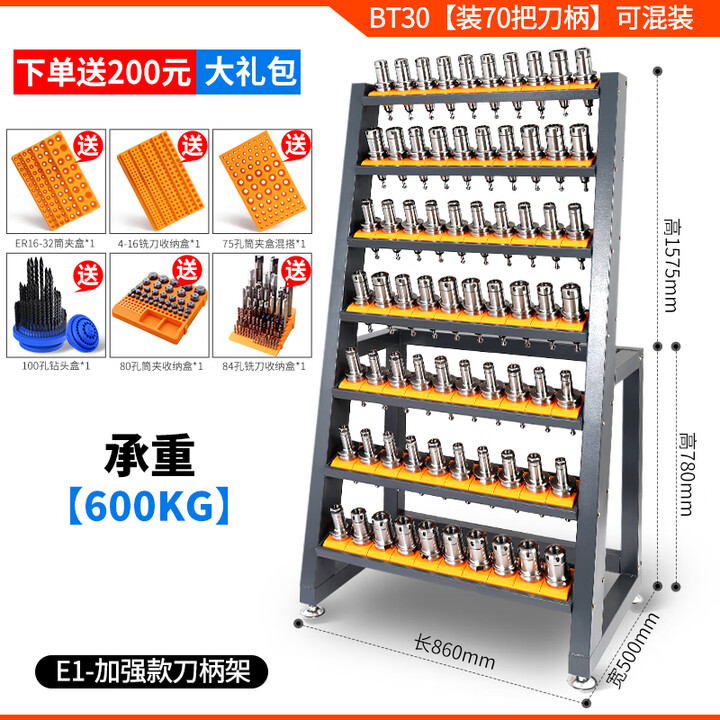 cnc加工中心bt40刀柄架放刀架刀具车bt50刀具架数控刀柄管理架车 E1单排刀柄架【BT30 70个】 送大礼包【图片 价格 品牌 报价】-京东