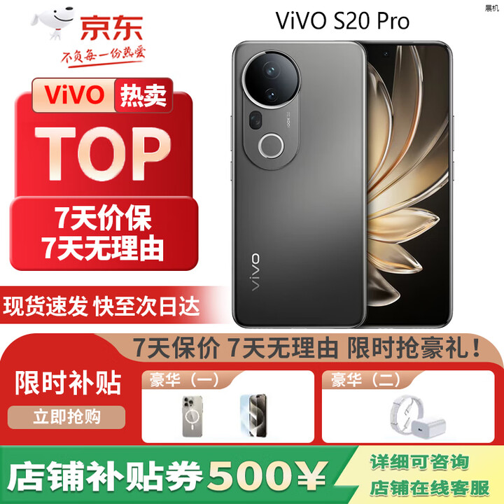 vivoS20 Pro 蓝晶×天玑9300+ 四摄双柔光 5G展机 超级潜望长焦拍照 松烟墨 12GB+512GB 单机+第三方充电器+店保一年