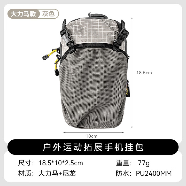 HIKEMAN憨客户外肩带手机包挂绳斜跨包登山徒步拓展袋水壶超轻防水单肩包 灰色 标准尺码（18.5*10*2.5cm）