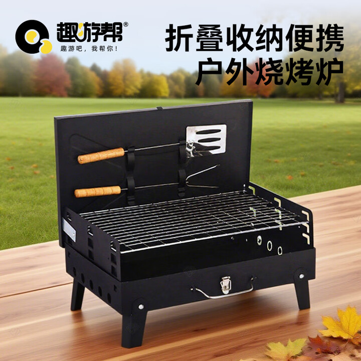 趣游帮多功能手提箱式烤炉(Y7502)