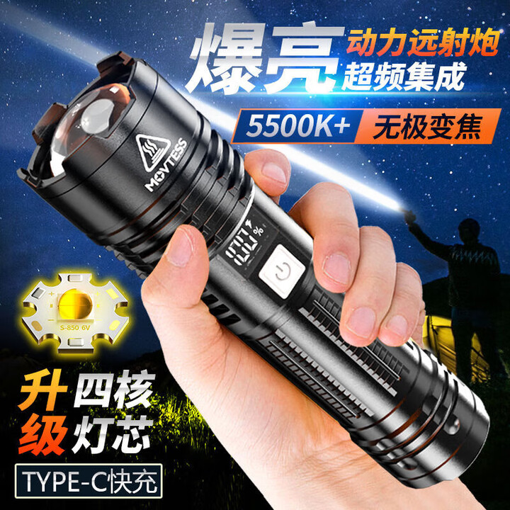 伯班克德国品质强光手电筒强光200000流明穿天炮超长续航野外生存大容量 65w至尊款 超长续航  