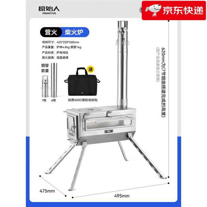 原始人营火柴火炉取暖炉便携户外露营帐篷取暖器野营炊具炉具 营火柴火炉(送加密收纳袋)