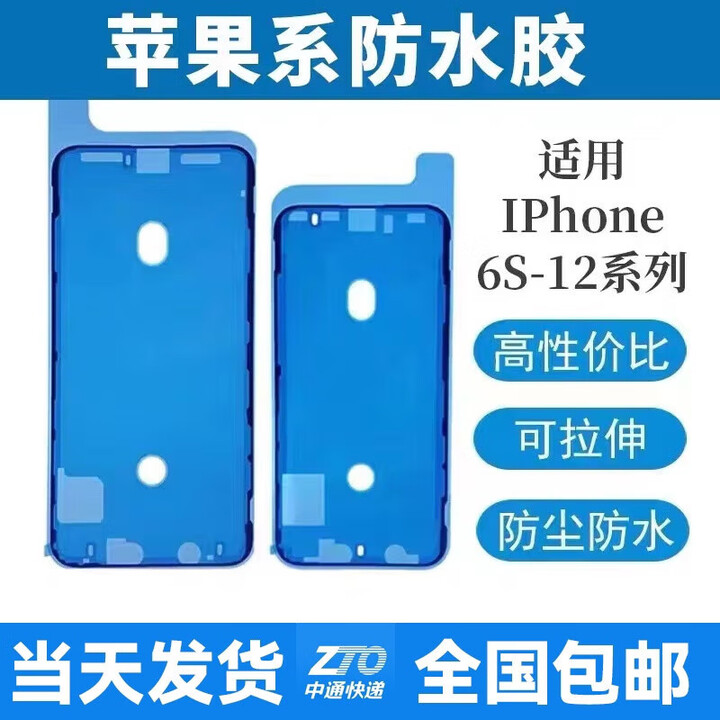Joint étanchéité + Sticker Batterie Pour IPhone (X à 15 Pro Max) - Neuf, Garantie 2 Ans